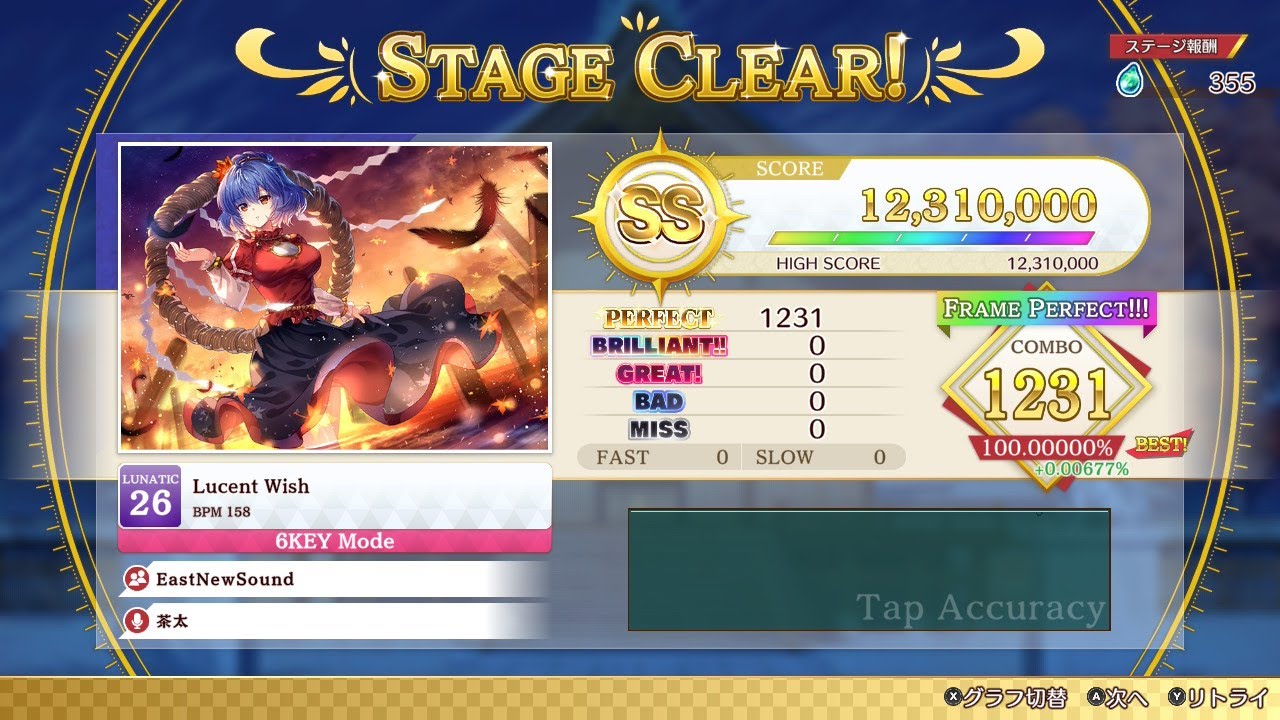 【ダンカグSwitch】Lucent Wish LUNATIC26 FRAME PERFECT!!!手元