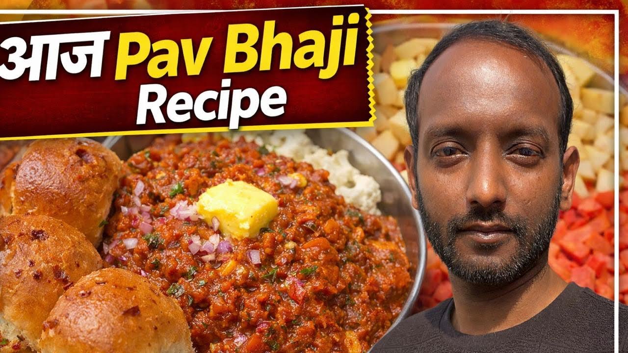 Aaj Banayi Ghar Jaisi Mumbai Style Pav Bhaji 😍 | Easy & Tasty Pav Bhaji Recipe