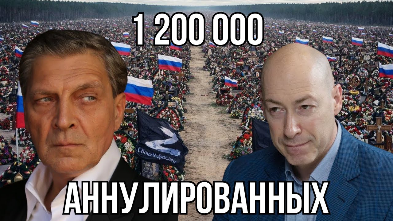 Почему Путин скрывает потери? - Невзоров / Гордон