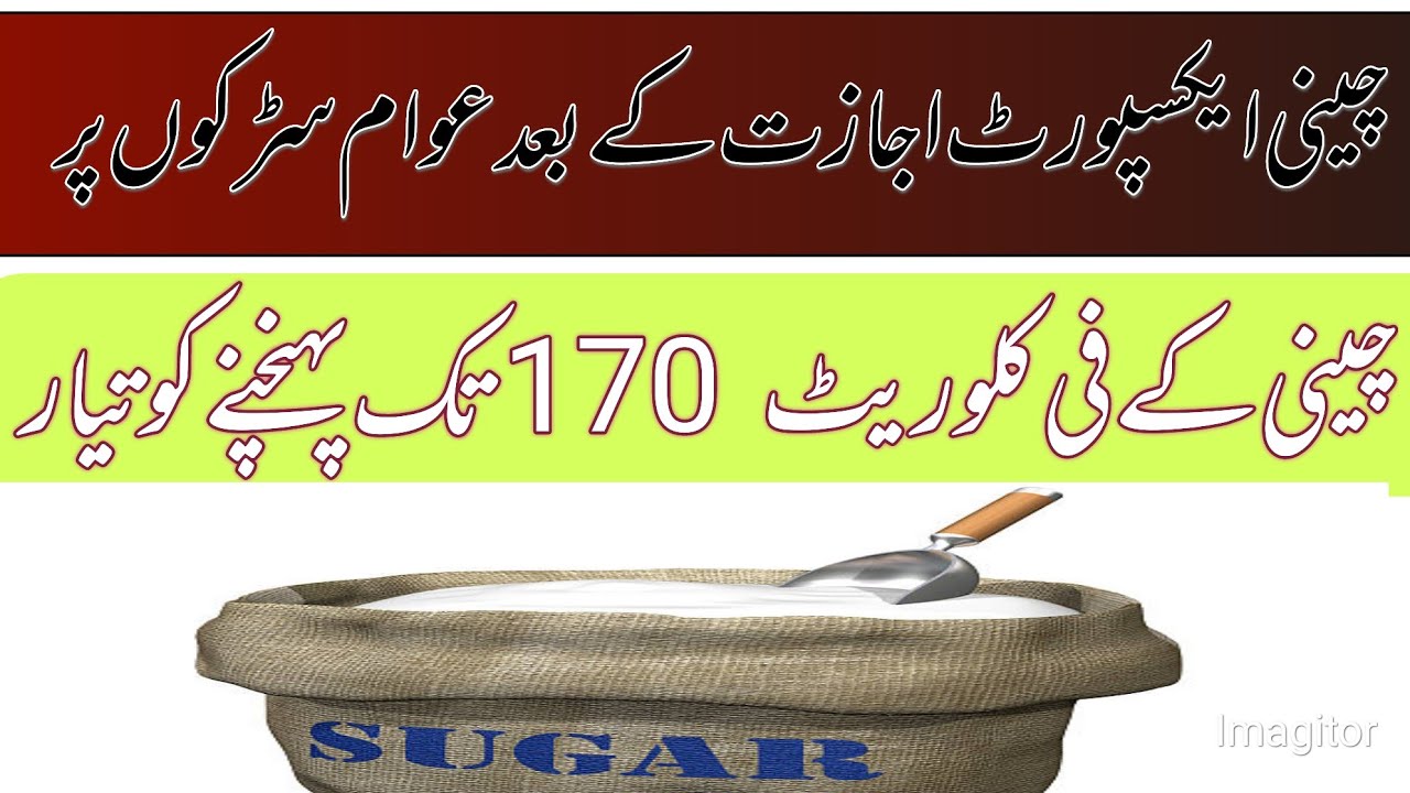 sugar exports news updates 2024/sugar price today 2024/local farmers