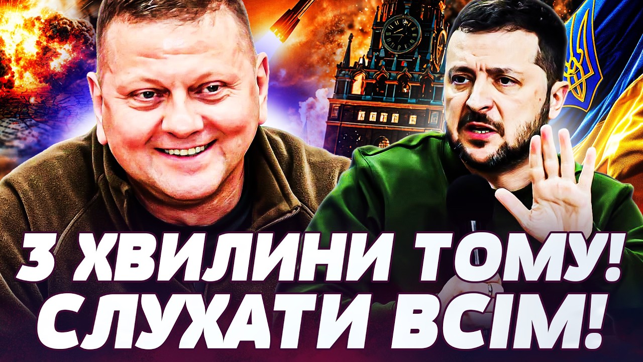 ❗ЩОЙНО! ЗАЛУЖНИЙ ГУЧНО ОГОЛОСИВ: ЦЕ НЕМОЖЛИВО ІГНОРУВАТИ! ЗАМАХ НА ЗЕЛЕНСЬКОГО | ПРЯМО ЗАРАЗ