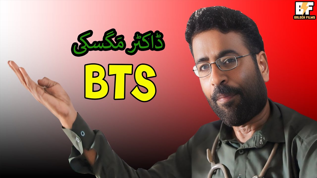 Waqar Dr Mageski | Balochi Comedy Behind The Scenes Balochi Films Kase Banate Hen