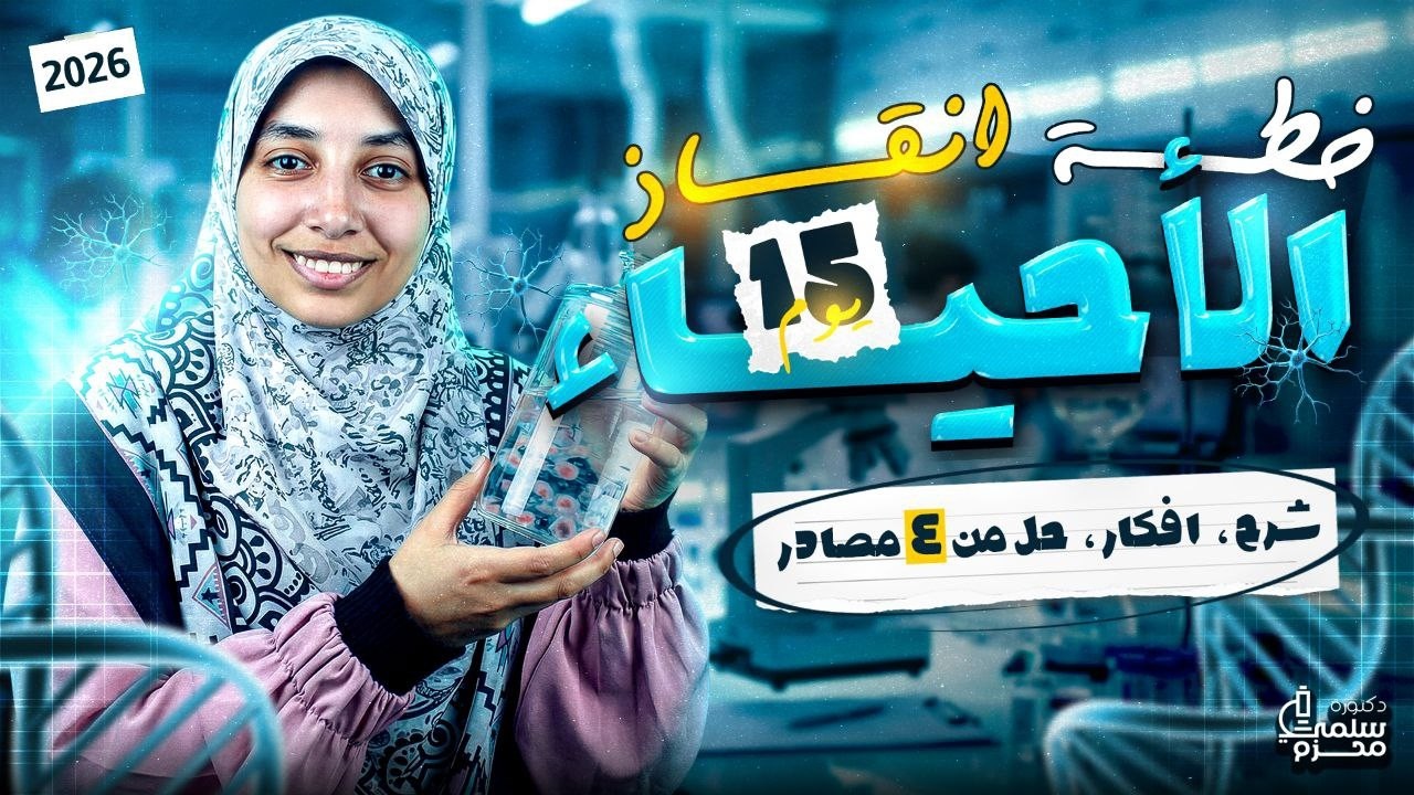 خطة ال15 يوم لتقفيل الاحياء حتى لو مفتحتهاش! ورأي الدكاترة في الخطة؟!