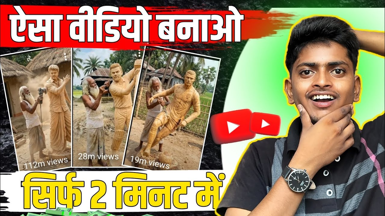 Viral AI video kaise banaye | AI se viral video Kaise banaen | Active Shivam 