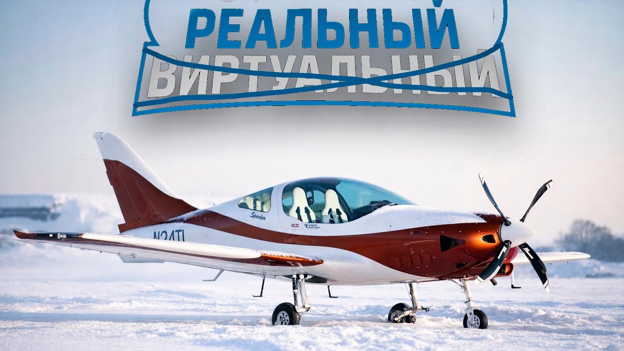 Реальный. Без Виртуального.