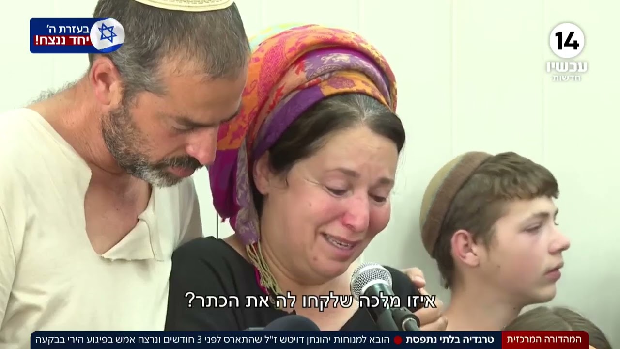 הובא למנוחות יהונתן דויטש הי