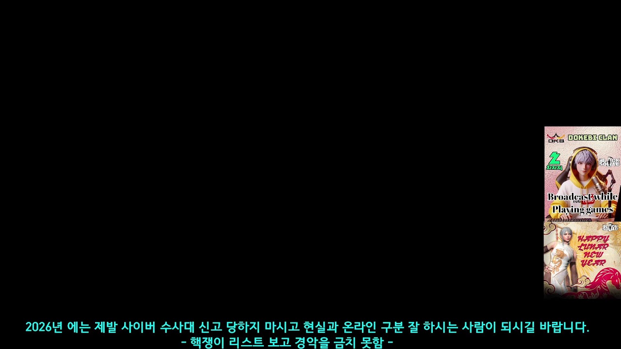 2026 BlackSqaud / 2026 블랙스쿼드 / 이벤트미션전문방송 / 현실 신고 대비용 영상