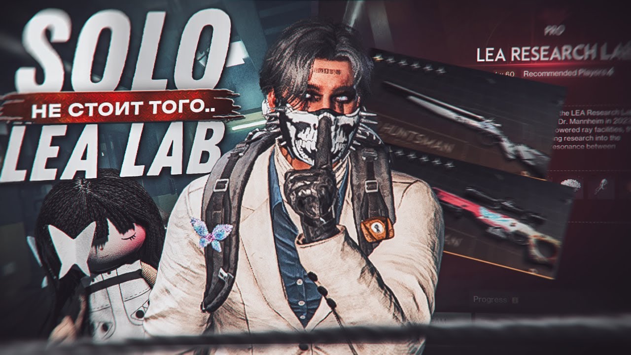 SOLO LEA RESEARCH LAB | ONCE HUMAN КАК ПРОЙТИ ПРО ДАНЖ?