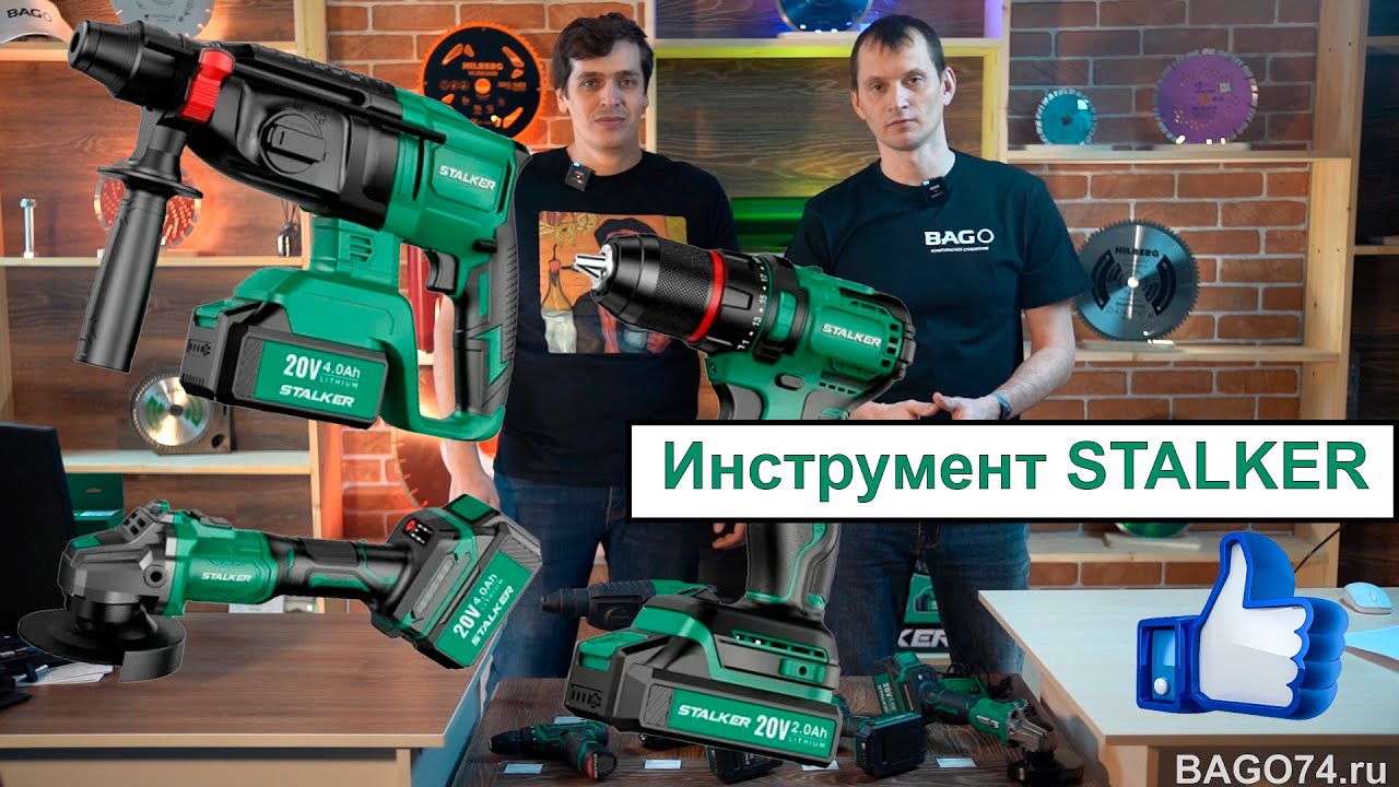 Инструменты STALKER