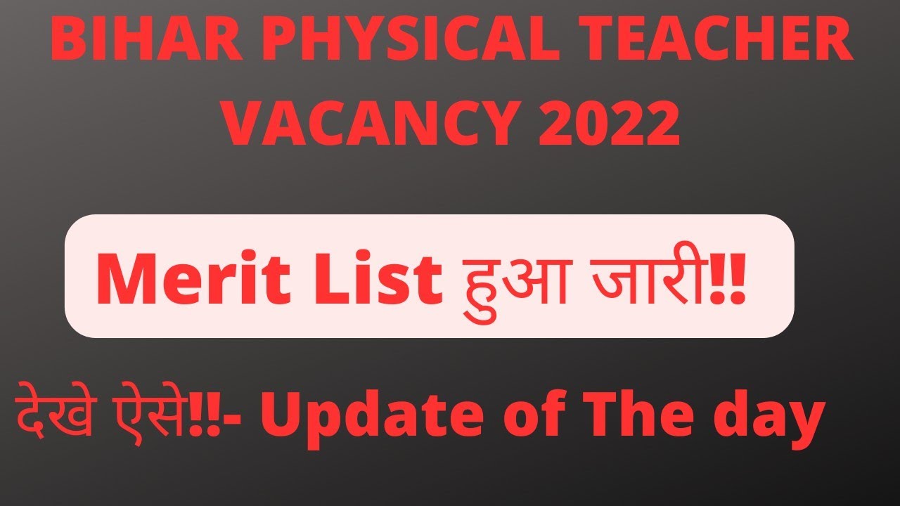 Bihar Physical Teacher Merit list Released 2022