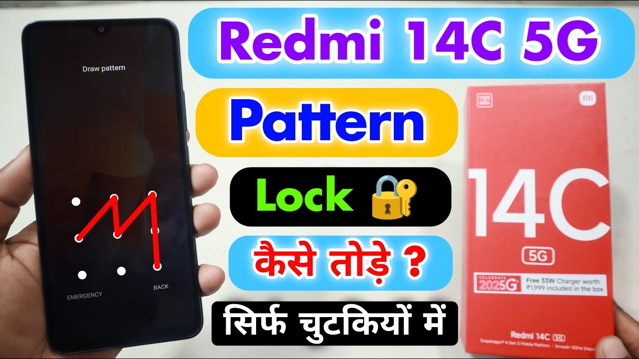 Redmi 14C 5G Pattern Lock Kaise Tode || Redmi 14C 5G Pattern Lock Remove⚡⚡