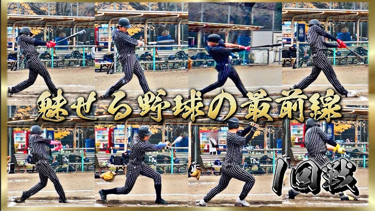 【とある大会の初戦】打線大爆発！？