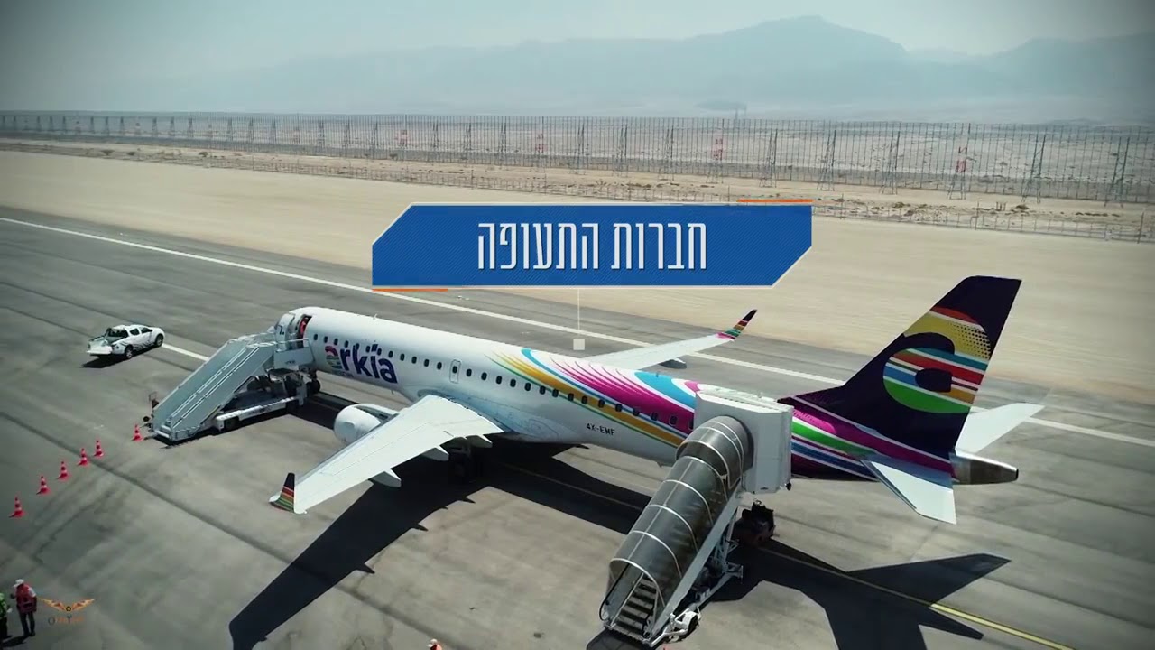 תרגיל רוח דרומית נמל התעופה רמון