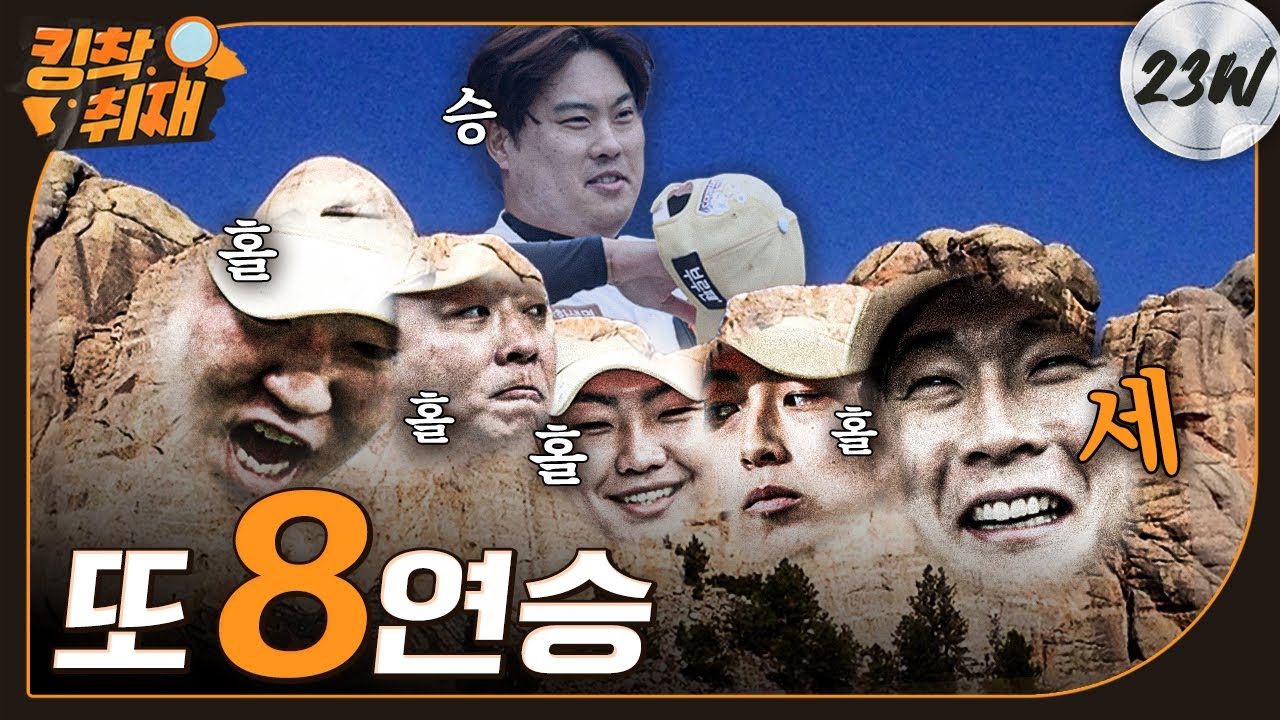류현진으로 시작해 한승혁으로 끝! 한화이글스 시즌 두 번째 '8연승' (05.06.)