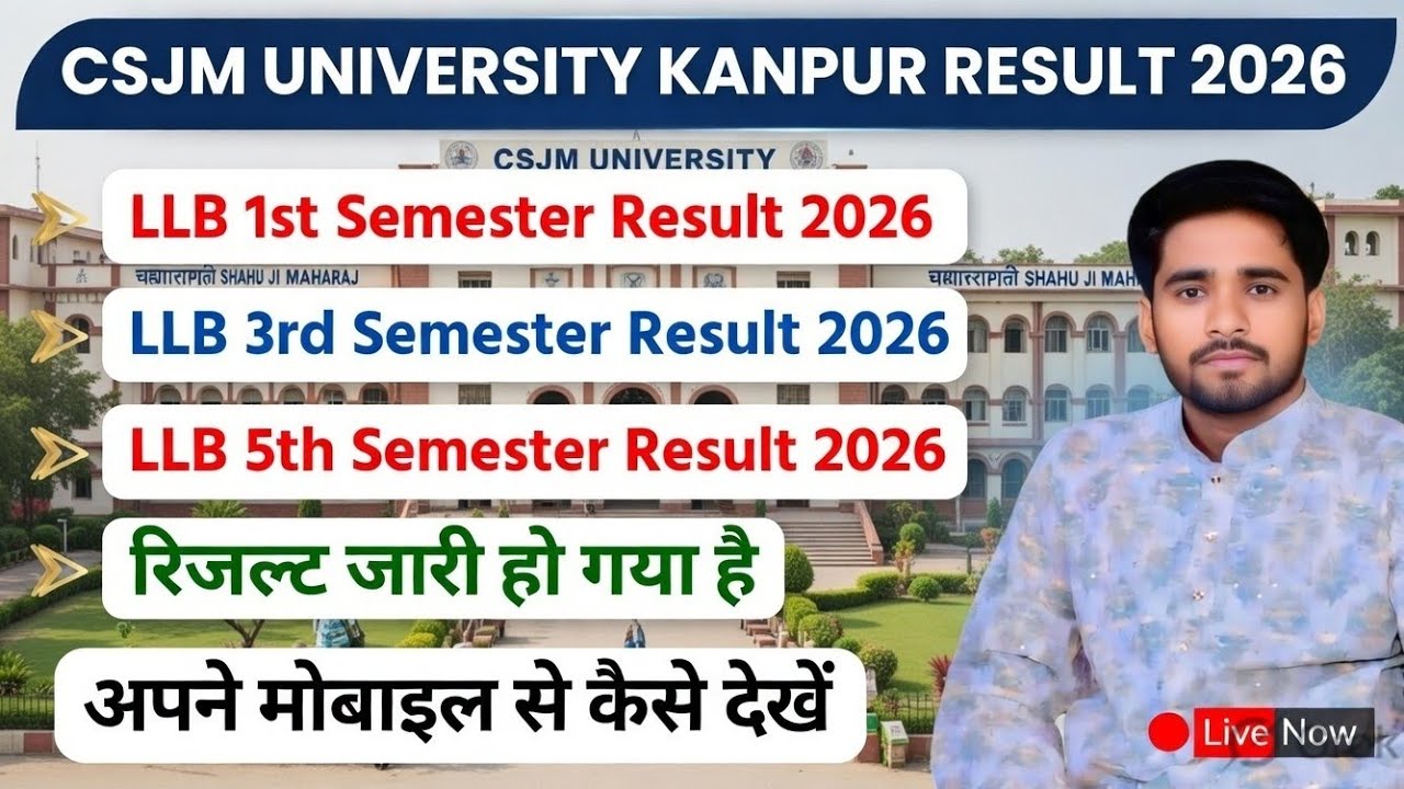 CSJM UNIVERSITY KANPUR LLB SEMESTER result 2026 kaise dekhe #csjmu LLB SEMESTER RESULT 