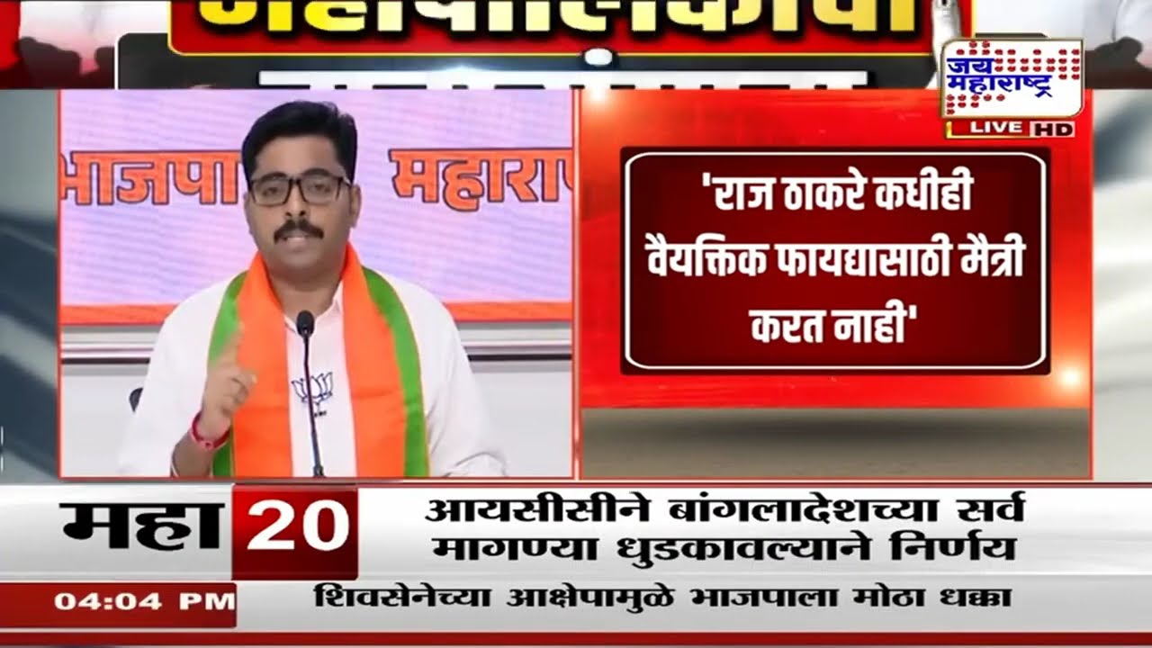 Navnath Ban On Raj Thackeray : 'राज ठाकरे पुन्हा एकदा महायुतीसोबत येतील', बन यांचं वक्तव्य