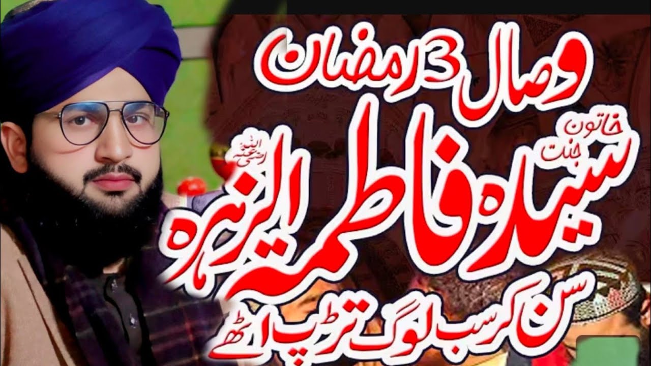 ALLAMA ANWAR UL HASSAN NOORI [[[ jumma mubark bayan ]]] NOORI CHNAL DEPALPUR