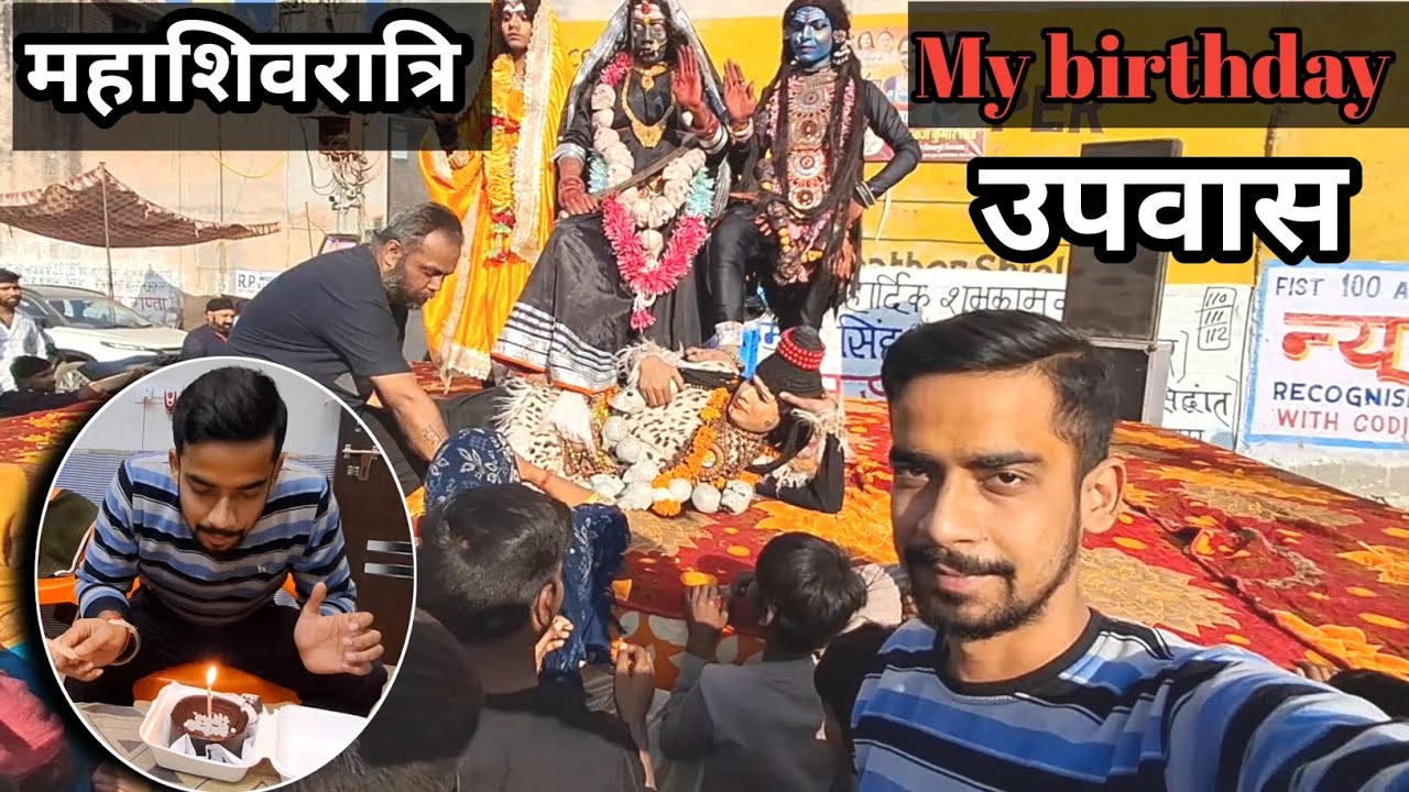 Mahashivratri || My birthday || Mahashivratri fast ||   Daily vlog 