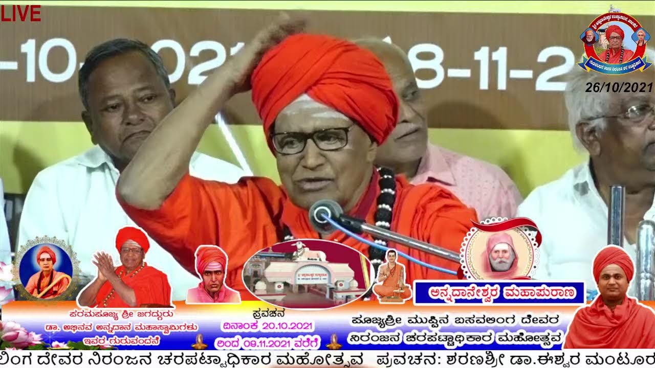 Shri Annadaneswhar saunsthanmath halakere broadcast