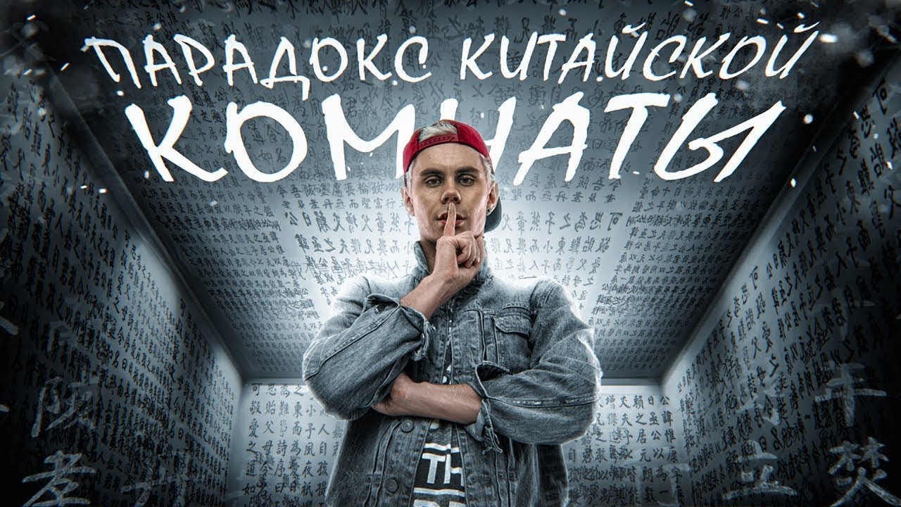 ПАРАДОКС КИТАЙСКОЙ КОМНАТЫ. ИИ В ИГРАХ &mdash; ТОПЛЕС