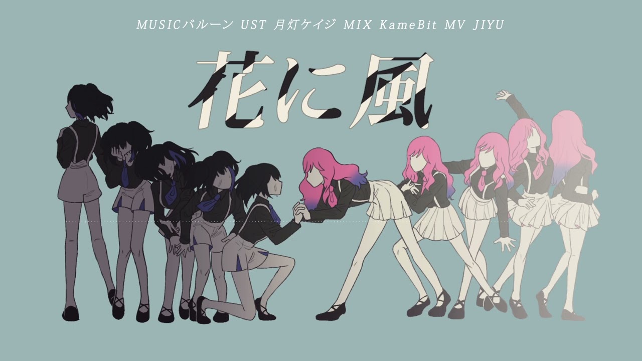 【UTAUカバー】花に風 【欲音ルコ&白い飴】