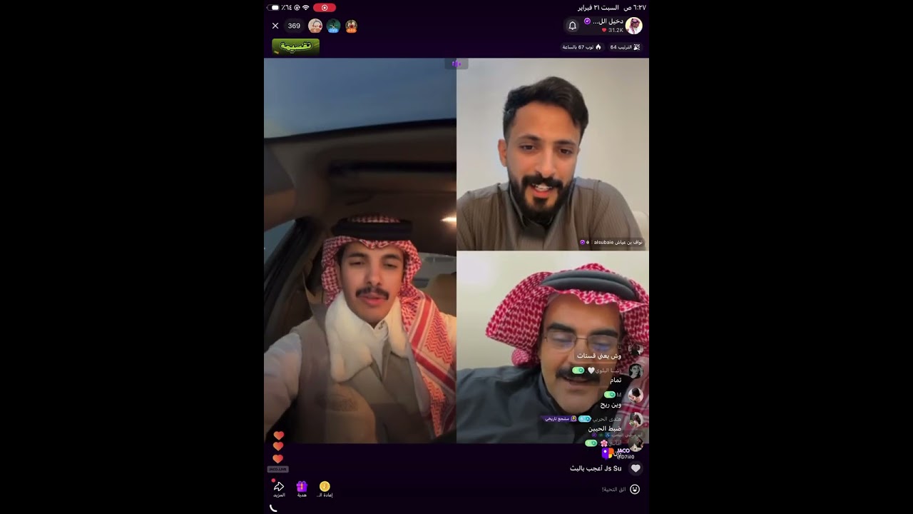 بث دخيل الله الحارثي اليوم | 4 رمضان | 12 فبراير 