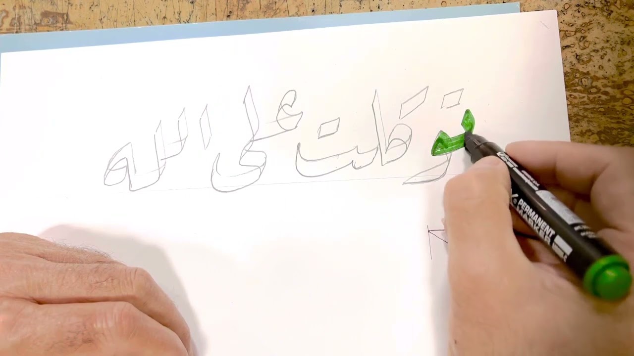 طريقة الكتابة بالقلمين