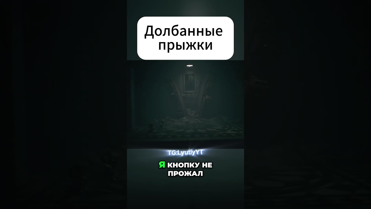 ЭПИЧНЫЕ ФЕЙЛЫ В LITTLE NIGHTMARES 3! Кооп-Катастрофа 😭 #LittleNightmares3 #mrlyutiy #лютейшийдмитрий