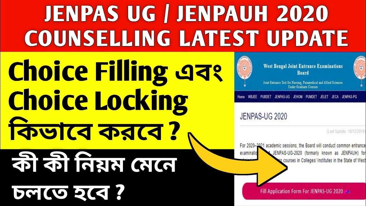 JENPAS UG 2020 CHOICE FILLING & LOCKING|jenpas ug 2020|jenpauh 2020|exam date|counselling|new update