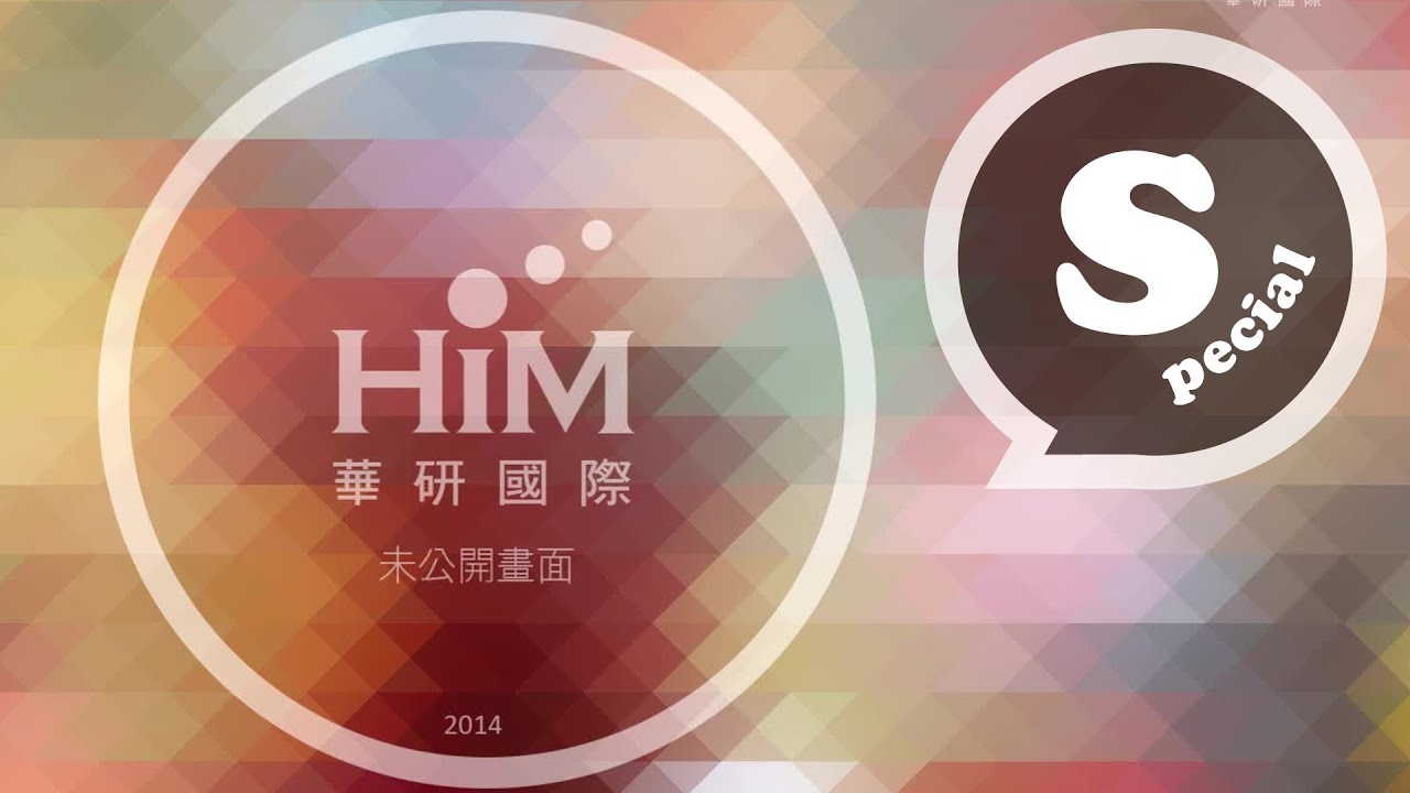 2014 華研年度未公開漏網鏡頭 HIM 2014 Exclusive Behind-the-Scenes