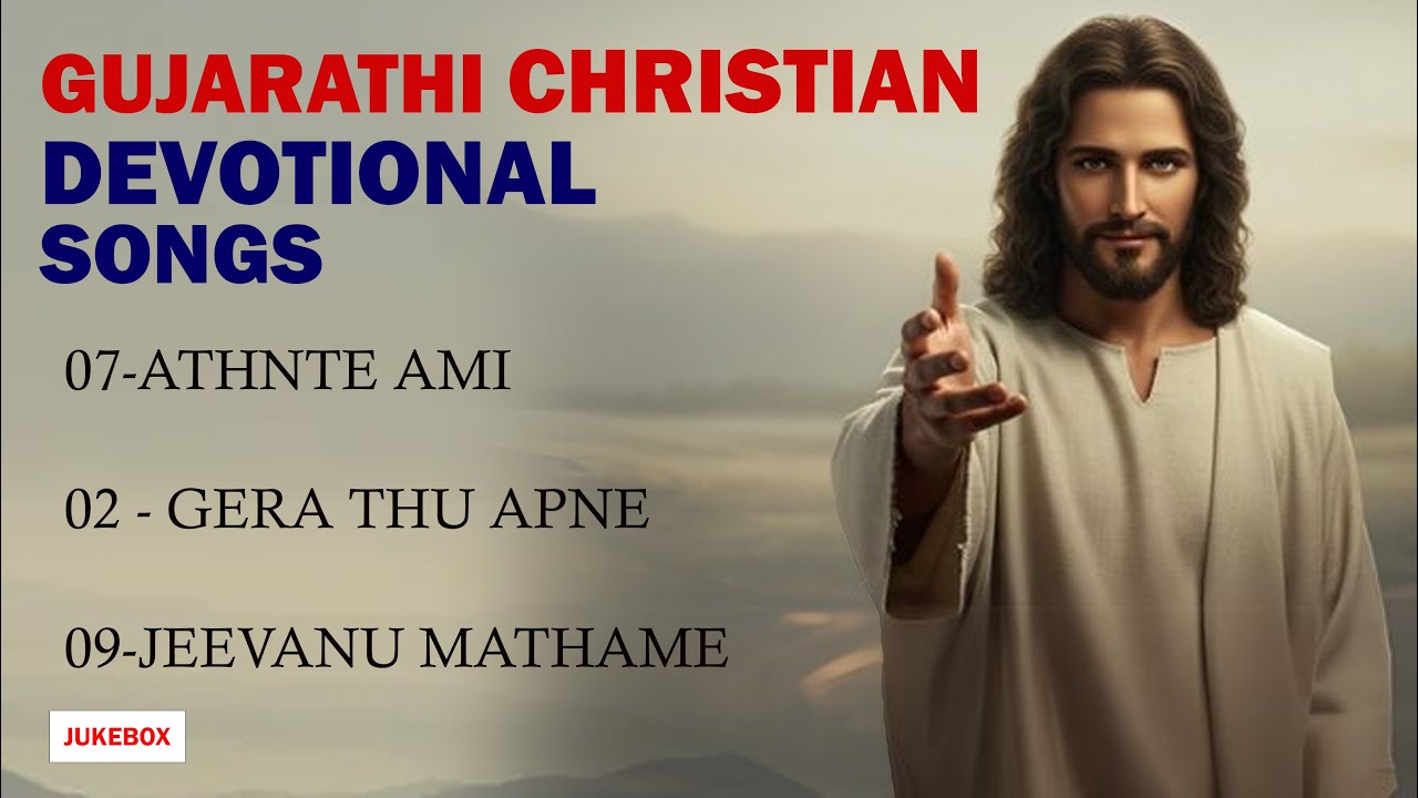 Top Gujarati Christian Devotional Songs Prise and worship Gujarati Song | Christian Songs 2025