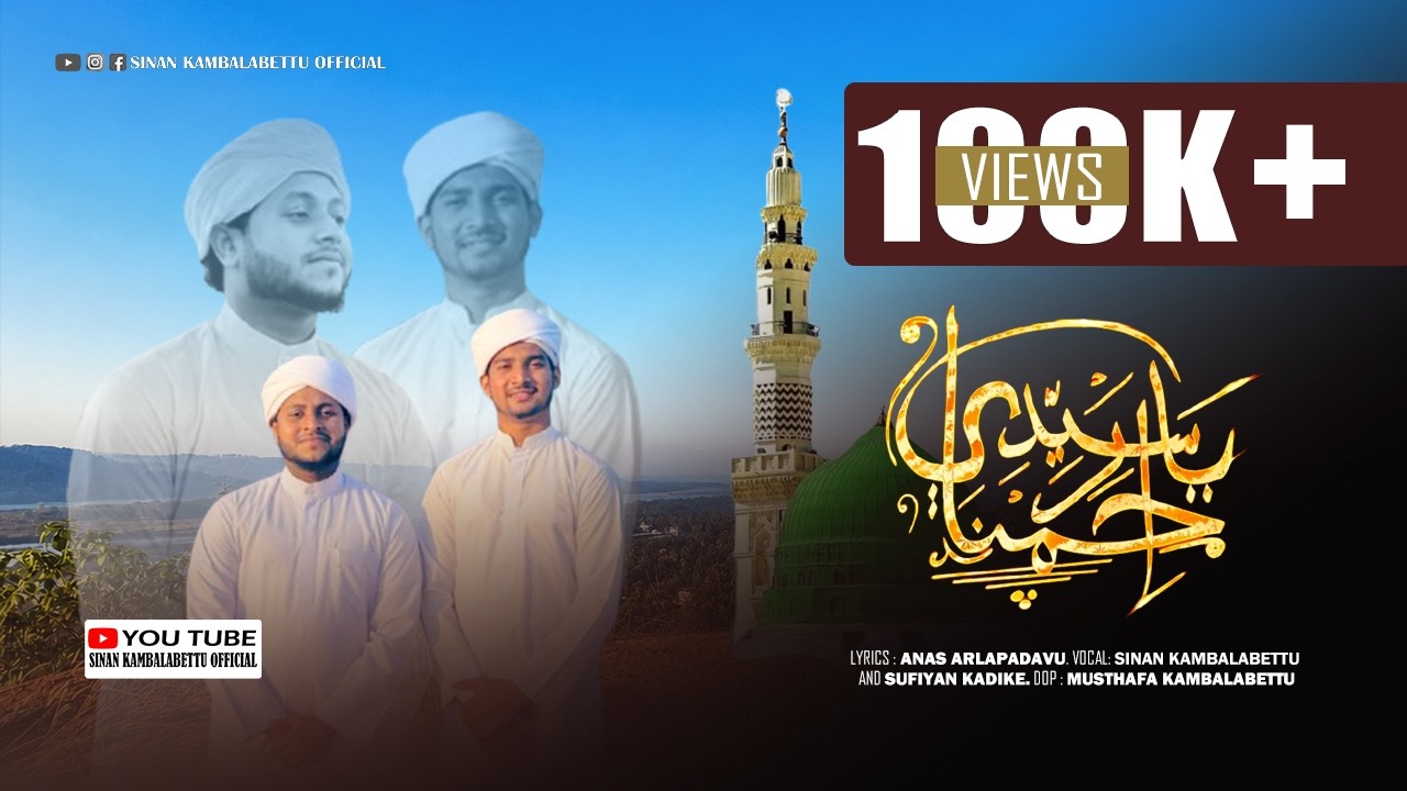 YA SAYYADI IRHAMLANA | MULTI 3 LANGUAGES | SINAN KAMBALABETTU AND SUFIYAN KADIKE