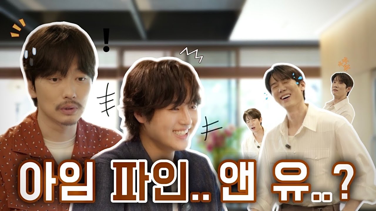 이 조합 실화? 세 남자의 브로맨스 ☕️ 유바리토크바리 | 영업 4일차 | 이동휘 양세종 (EN)
