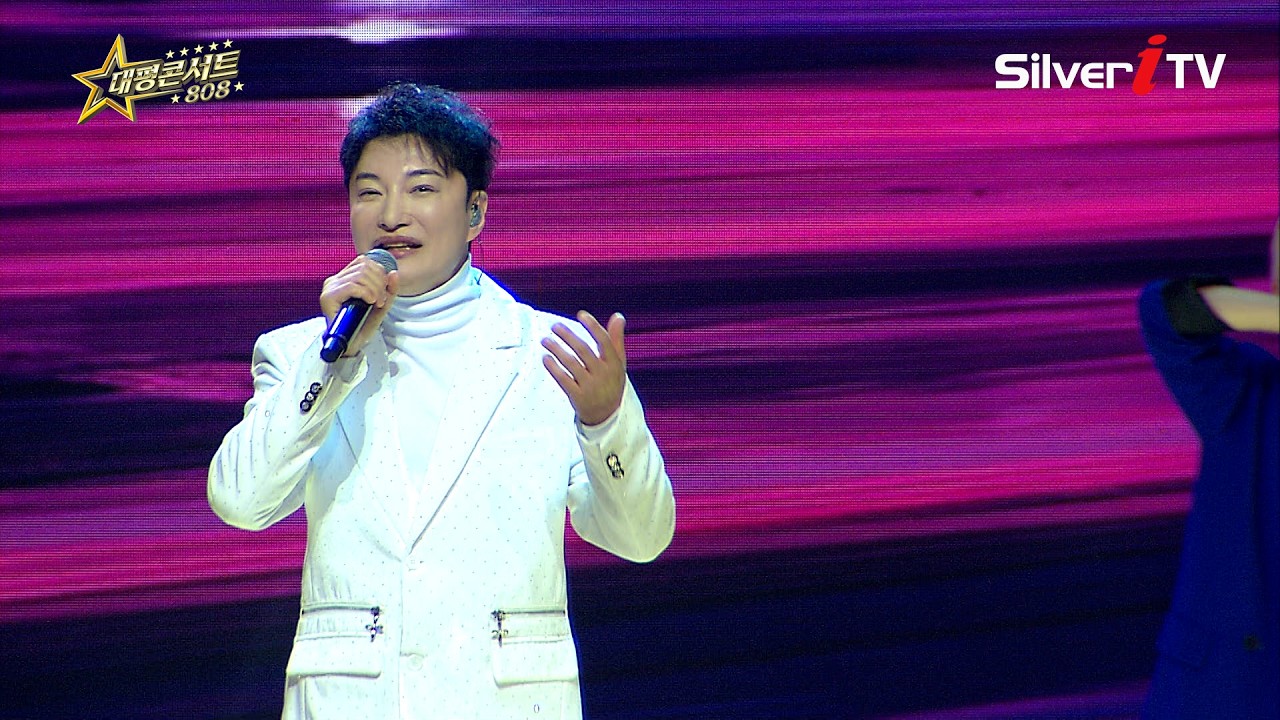 정준  -  낙원동 포장마차 [대평콘서트808 /실버아이TV]