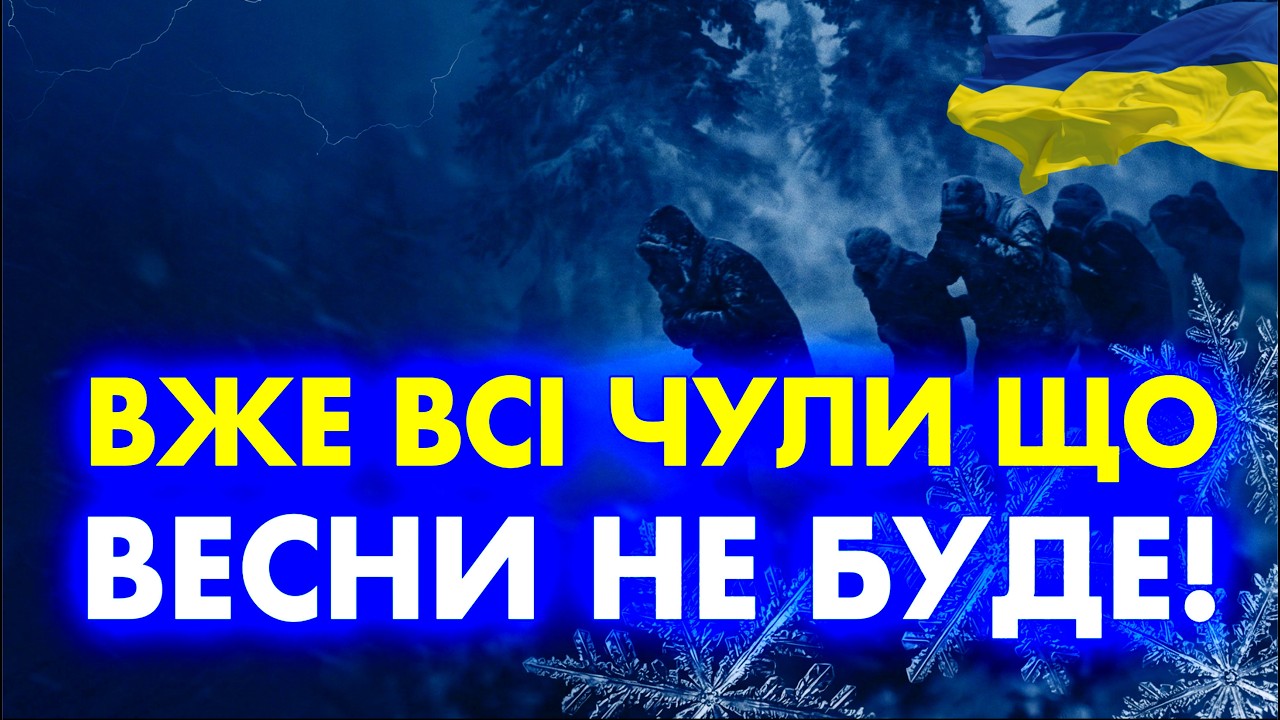 ⚡️ Неймовірна погодна аномалія в Україні! Стрибок на 25 градусів! Погода 28 лютого — 2 березня