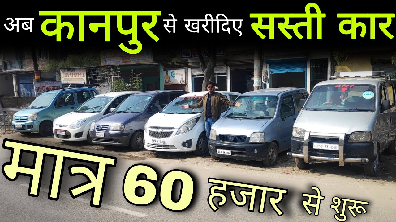 Kanpur Car Market || WagonR || Santro || EECO || Figo || Second Hand Car Bazar Kanpur || AS vlogs