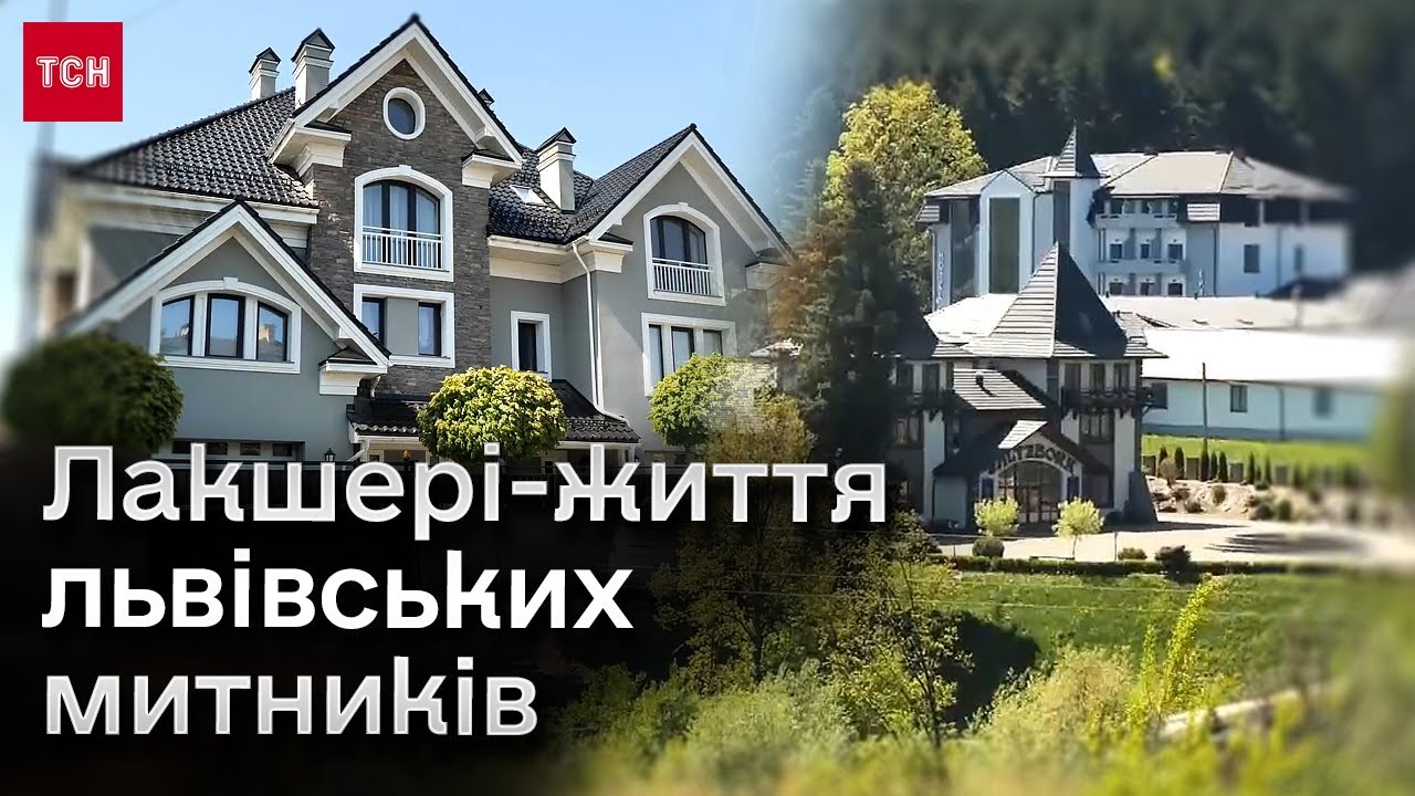 🤑 Дорогі авто й елітна нерухомість у Карпатах! Як живуть львівські митники та їхні багаті родичі