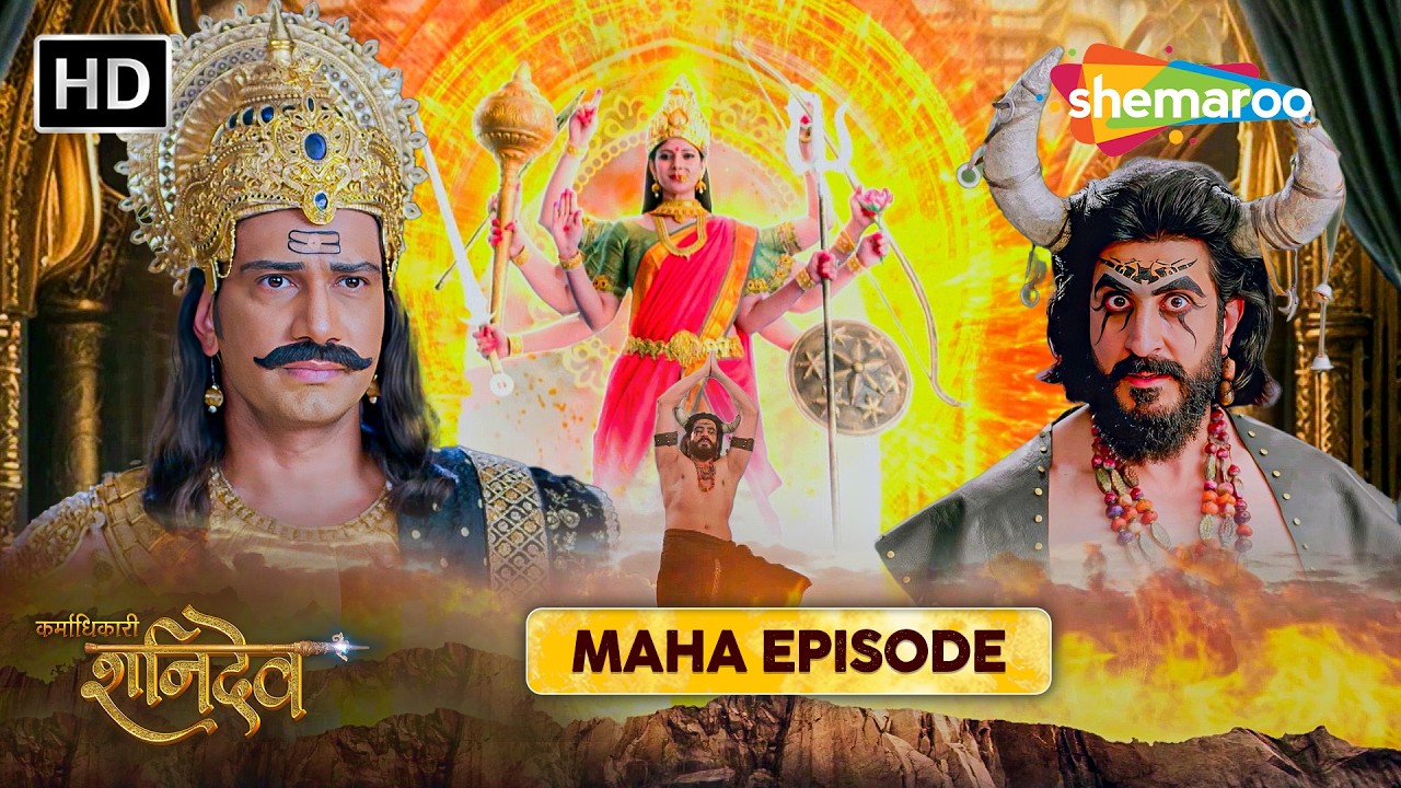 Karmadhikari Shanidev Maha Episode Special | कर्माधिकारी शनिदेव | Shemaroo TV