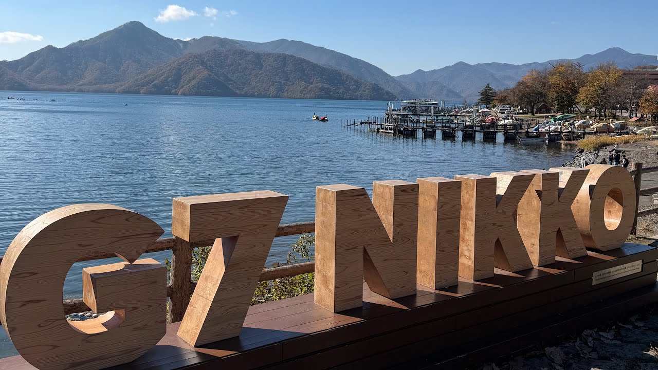 『日光』中禅寺湖を散策してみた！#日光市 #中禅寺湖 #スワン #湖畔 #紅葉ドライブ #船 #トラベルvlog #秋 