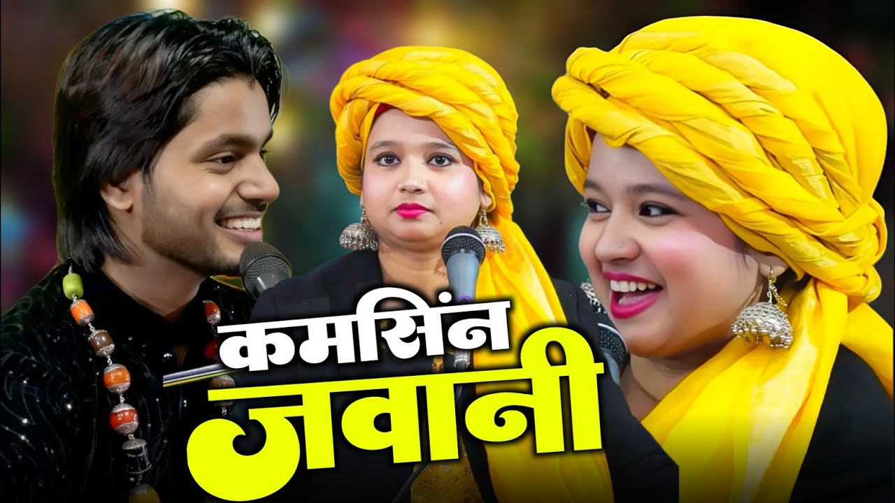 बार बार सुनने वाली ||गज़ल|| मुकाबला|| नेहा नाज़ vs साक़ीब साबरी ||