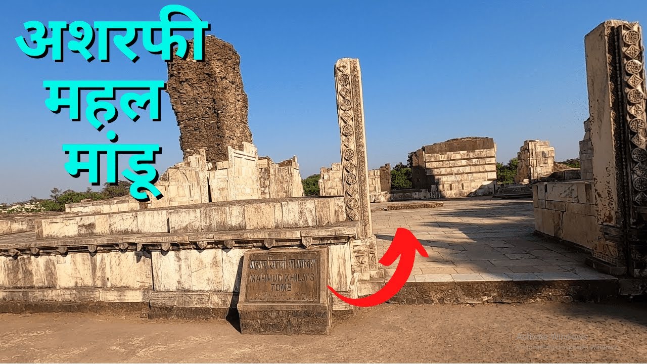 Asharfi Mahal MANDU | Madarsha @ BPS Chauhan VLOGS |अशरफी महल मांडू |
