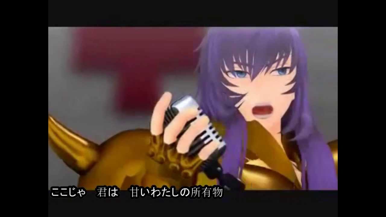 [KARDIA卡少MMD] Shotgun Lovers[聖斗士星矢冥王神話 Saint Seiya The Lost Canvas]