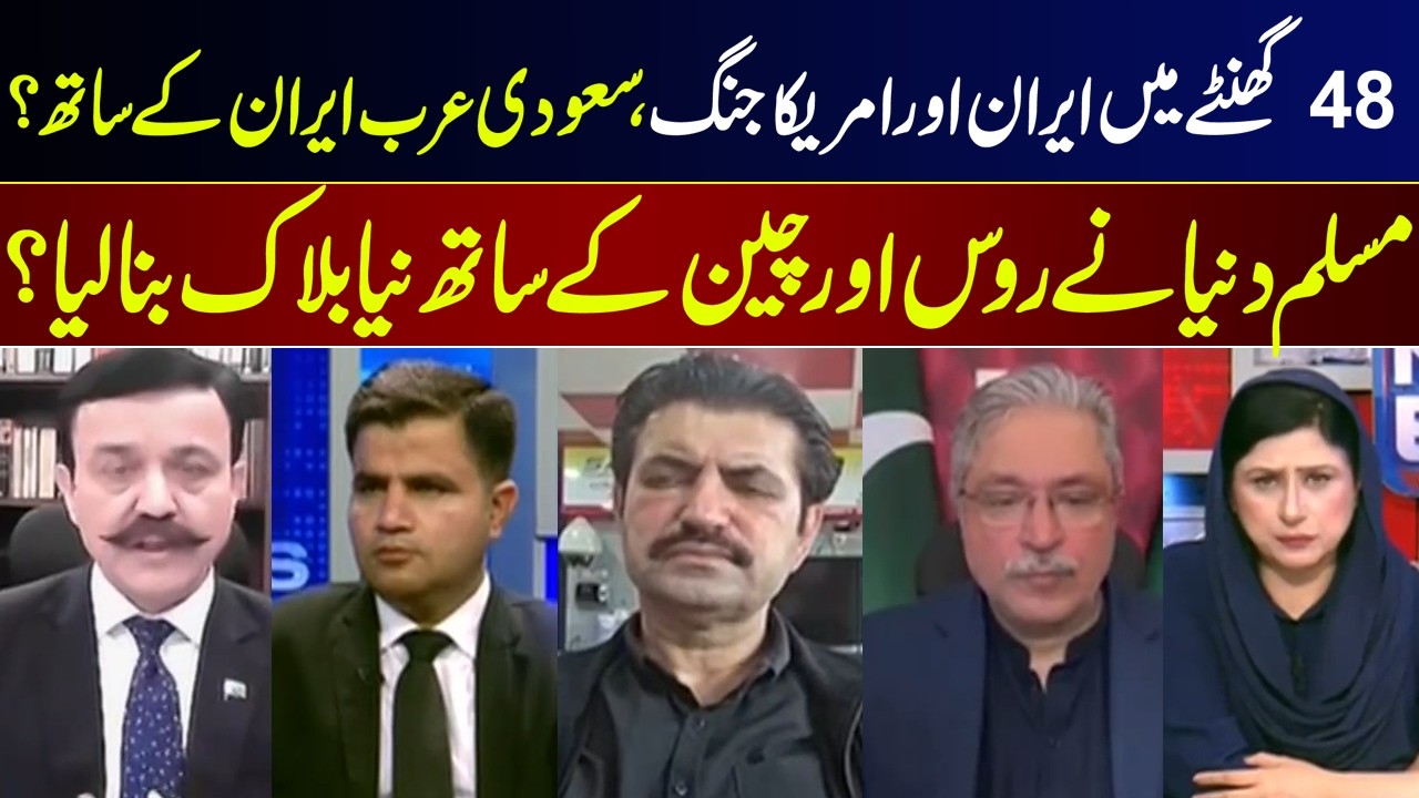 News Edge | Fereeha Idrees | Naeem Haider | Ikhtiar Wali  I Sher Afzal | Masood Khan I  25 Feb 2026