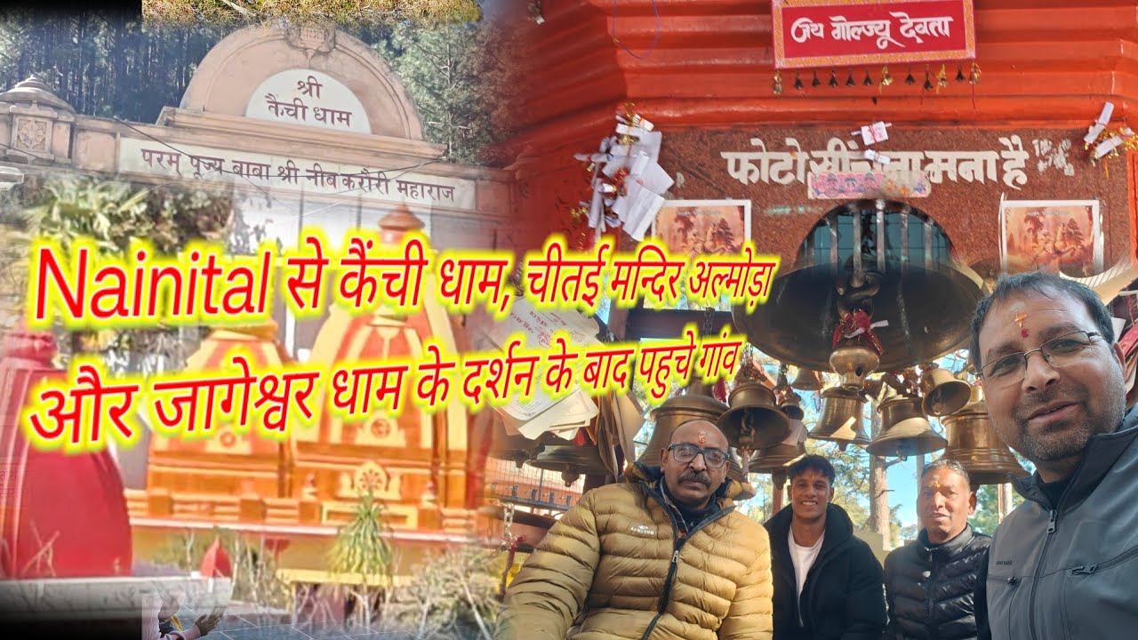 Nainital Se Pahad Ka Safar|बीच में Kainchi Dham, Chitaitample Almora, Jageshwar Dham|