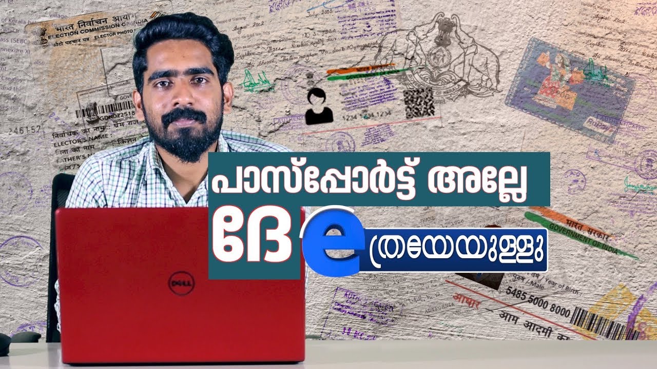 How to Apply for an Indian Passport Online - Malayalam | ETHREYEYULLU EPI 01