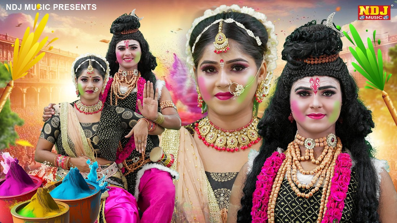 टॉप 5 महाशिवरात्रि के शिव गौरा की झांकी डांस भजन | Top 5 Shiv Gaura Ki Jhanki Dance Bhajan 2026