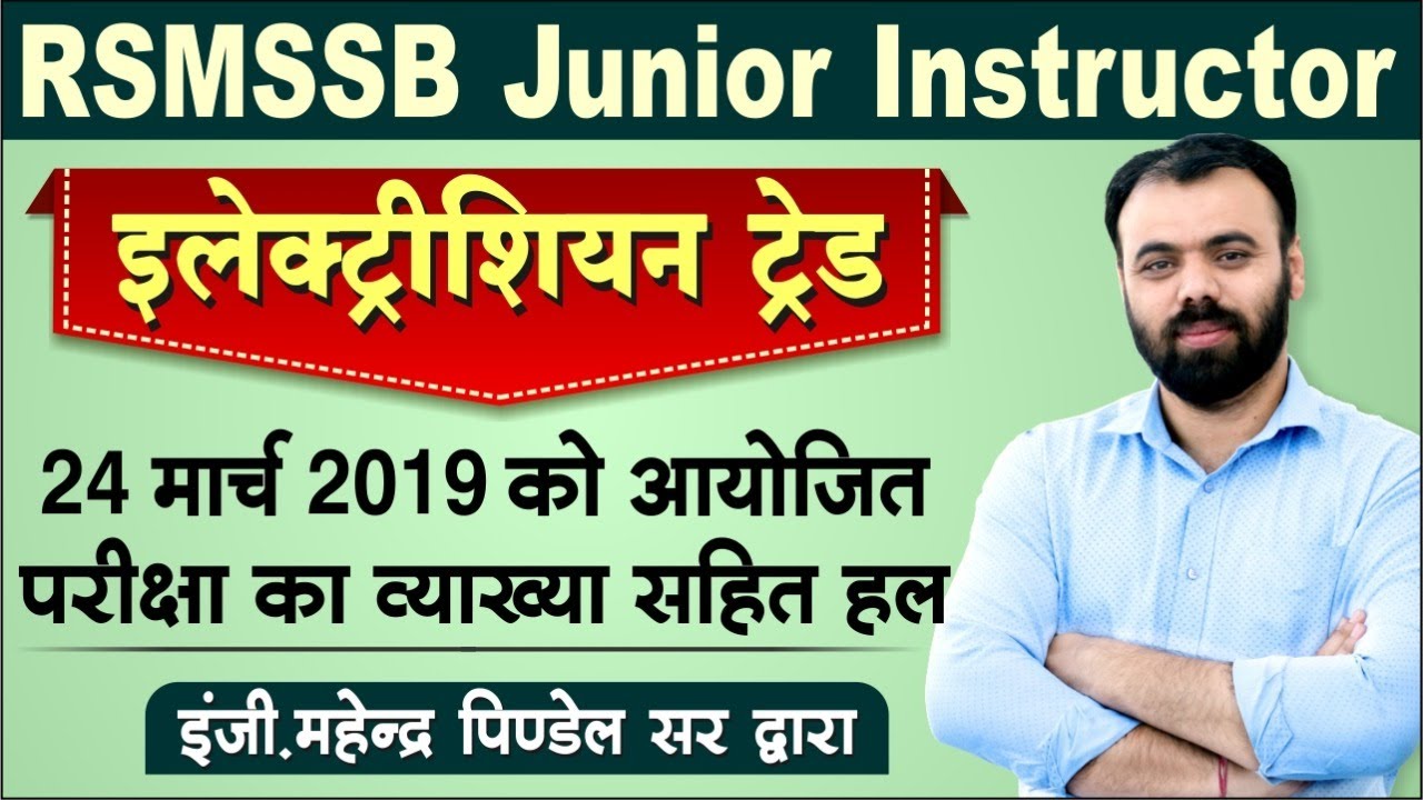 RSMSSB Junior Instructor - Electrician Trade Previous Paper Detailed Solution by Mahendra Pindel Sir