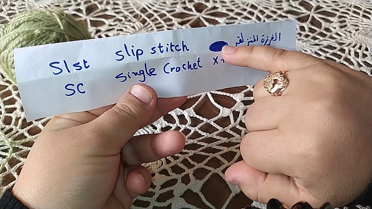 قناة علمي بنتك : اساسيات الكروشيه - غرزة المنزلقة Learn Your Daughter : slip stitch