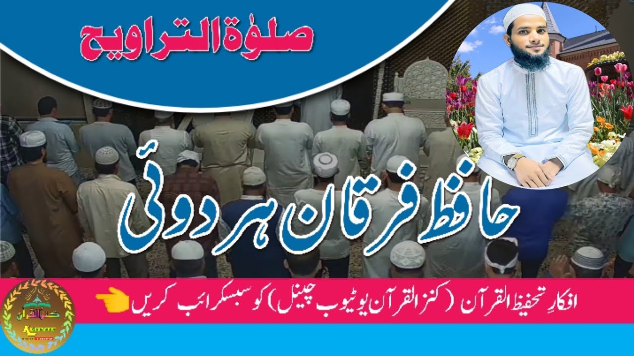 TARAWEEH   HA. FURQAN HARDOY  BEAUTIFUL VOICE   KANZUL QURAAN