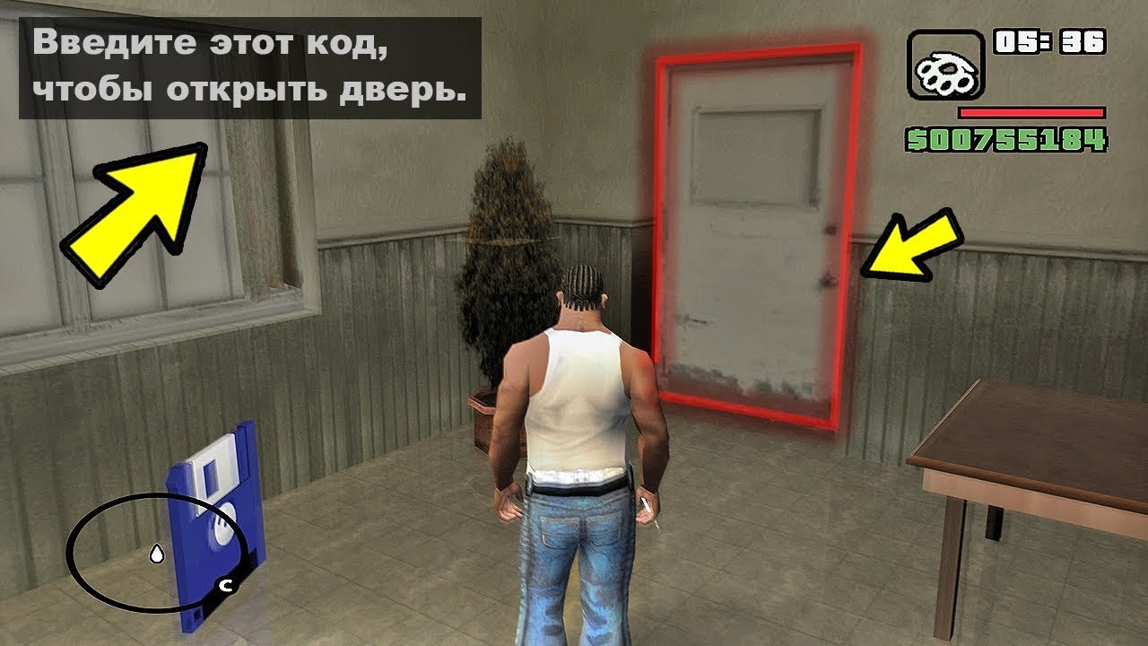 ЧТО ЗА ЭТОЙ ДВЕРЬЮ В GTA SAN ANDREAS